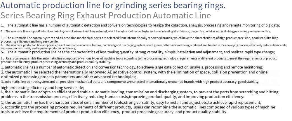 承套圈磨超自动线类型1_翻译.png